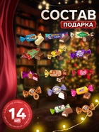 Сладкий новогодний подарок «Серпантин», детский, 200 г - фото 117422340