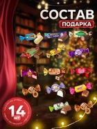 Сладкий новогодний подарок «Морозное утро», детский, 200 г - Фото 2