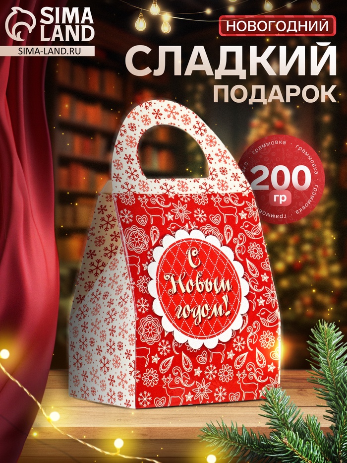 Сладкий новогодний подарок «Новогодний сувенир», детский, 200 г