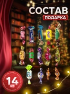 Сладкий новогодний подарок «Новогодний сувенир», 200 г - фото 54807392