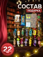 Сладкий новогодний подарок «Лапландия», детский, 300 г - Фото 2