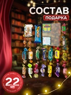 Сладкий новогодний подарок «Угощение», детский, 300 г - Фото 2