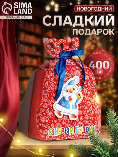 Сладкий новогодний подарок «Сладкий сюрприз», детский, 400 г