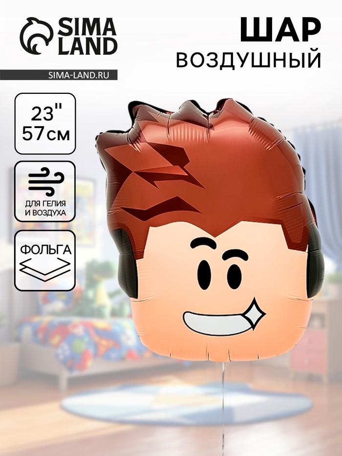 Воздушный шар фольгированный 23" «Блоки, Мальчик в наушниках» - Фото 1
