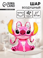 Воздушный шар фольгированный 27" «Любимый монстрик», под воздух - Фото 1