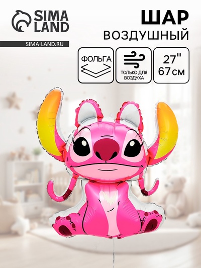 Воздушный шар фольгированный 27" «Любимый монстрик», под воздух