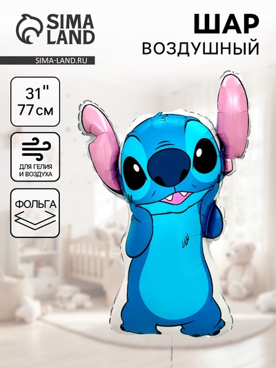 Воздушный шар фольгированный 31" «Любимый монстрик»