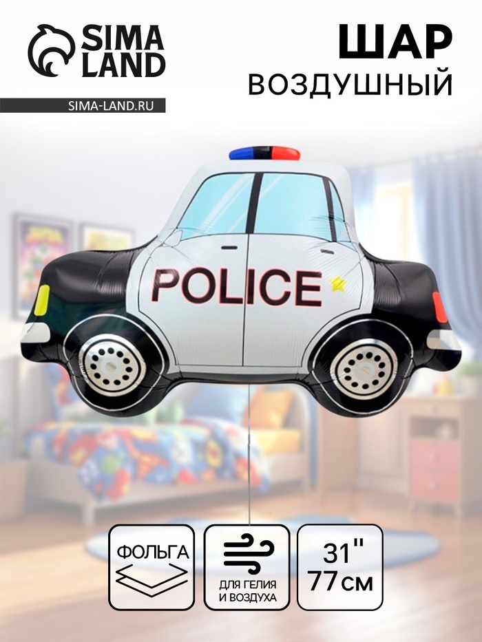 Воздушный шар фольгированный 31" «Полицейская машина» - Фото 1