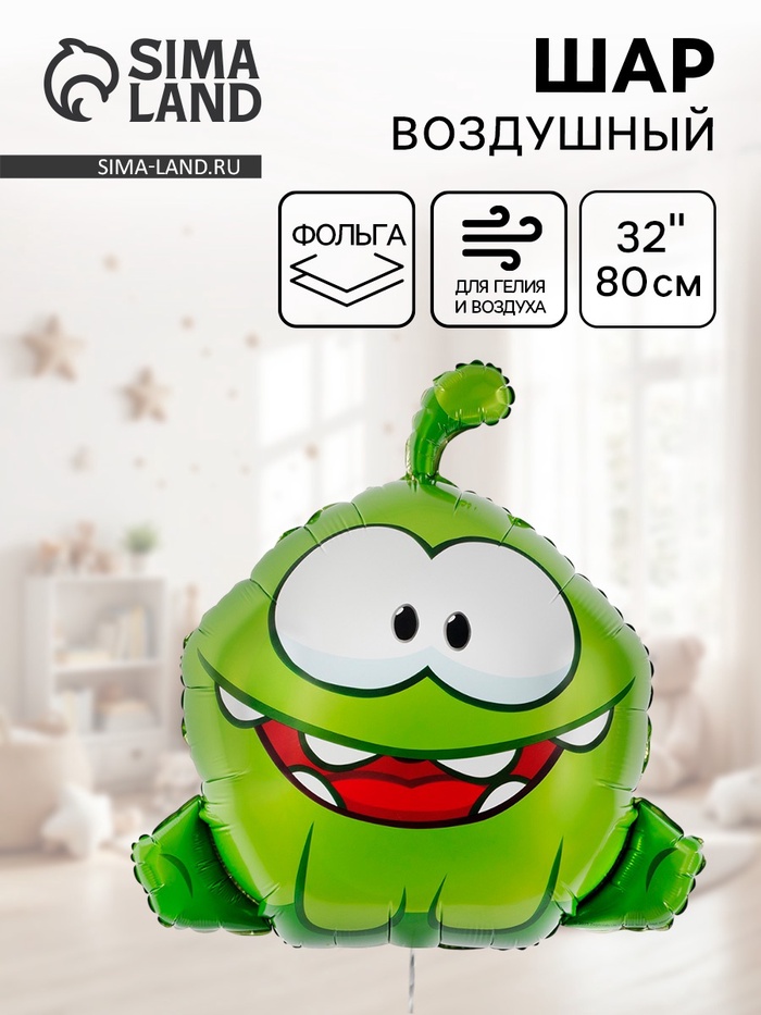 Воздушный шар фольгированный 32 «Ам Ням»