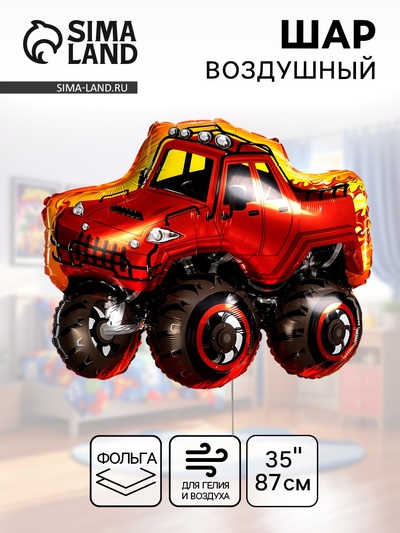 Воздушный шар фольгированный 35" «Джип Монстр-Трак»