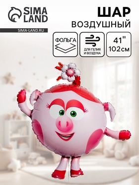 Воздушный шар фольгированный 41" «Смешарики, Нюша» 10919701