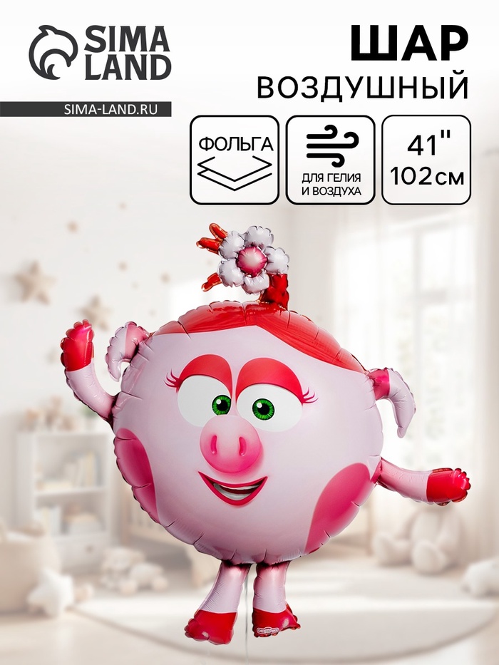 Воздушный шар фольгированный 41" «Смешарики, Нюша» - Фото 1