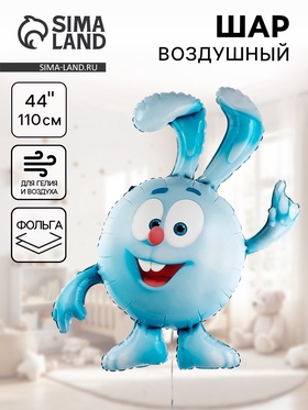 Воздушный шар фольгированный 44" «Смешарики, Крош» 10919702