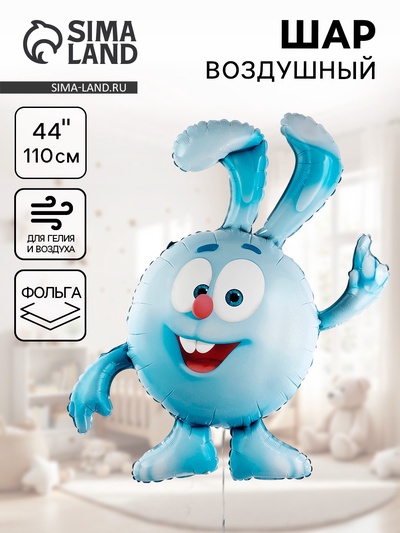 Воздушный шар фольгированный 44" «Смешарики, Крош»