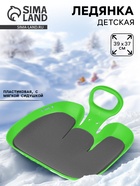 Санки-ледянки с мягкой сидушкой «Вираж», зелёные, 39×37 см - Фото 1