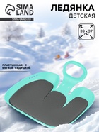 Санки-ледянки с мягкой сидушкой «Вираж», бирюзовые, 39×37 см - Фото 1