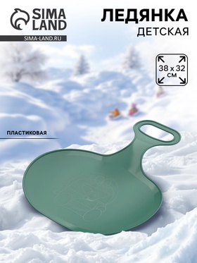 Санки-ледянки «Малыш» 38х32см МИКС