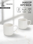 УЦЕНКА Набор кружек 2 шт 370 мл Magisto "English tea party" - Фото 1