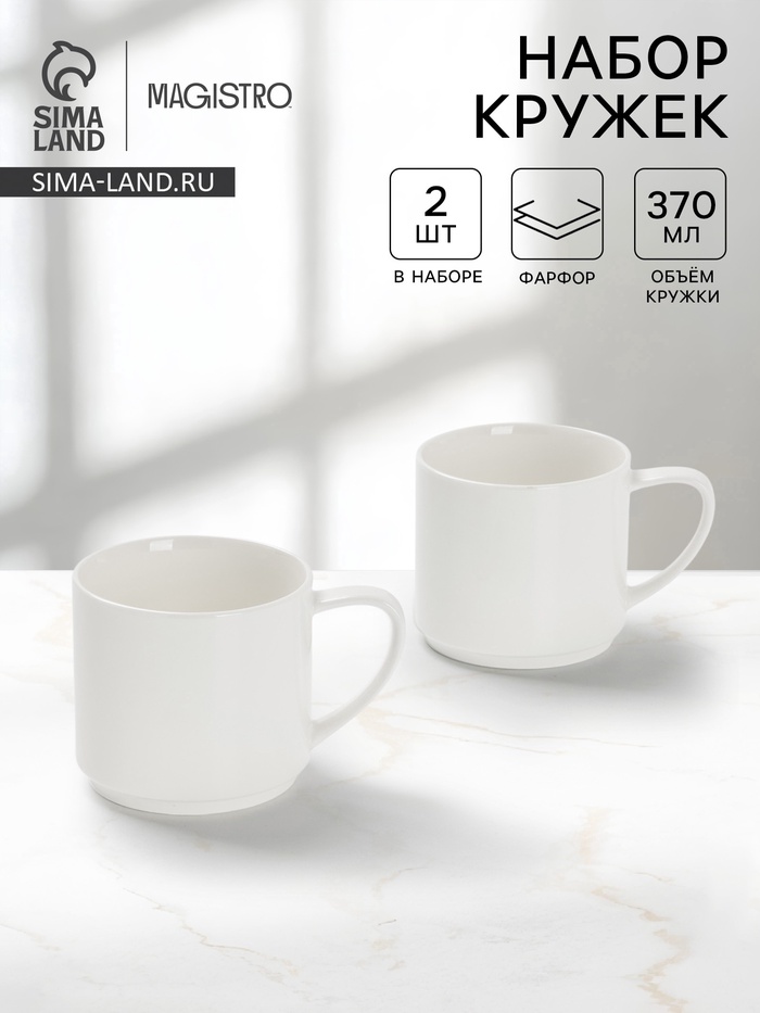 УЦЕНКА Набор кружек 2 шт. 370 мл Magisto English tea party - Фото 1