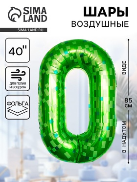 Воздушный шар фольгированный 40" «Цифра 0» 10919679