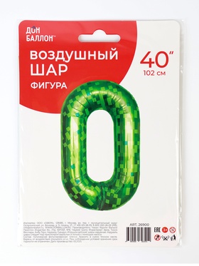 Воздушный шар фольгированный 40" «Цифра 0» (комплект 2 шт)