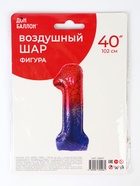 Воздушный шар фольгированный 40" «Цифра 1» - Фото 2