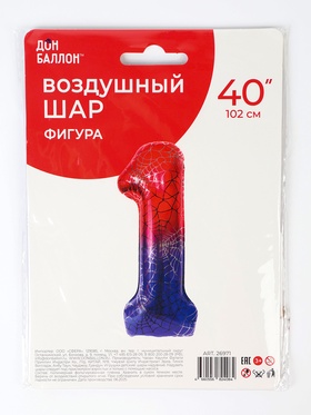Воздушный шар фольгированный 40" «Цифра 1»