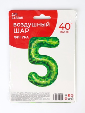 Воздушный шар фольгированный 40" «Цифра 5» (комплект 2 шт)