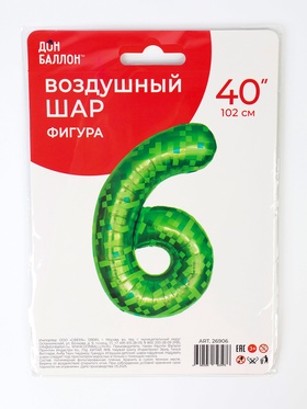 Воздушный шар фольгированный 40" «Цифра 6» (комплект 2 шт)