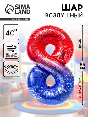 Воздушный шар фольгированный 40" «Цифра 8» 10919696