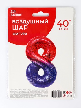 Воздушный шар фольгированный 40" «Цифра 8»