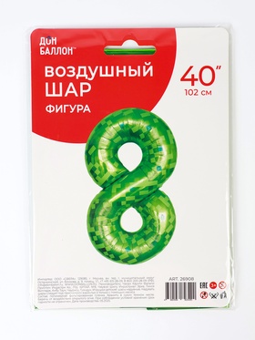 Воздушный шар фольгированный 40" «Цифра 8» (комплект 2 шт)