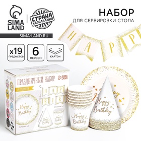 {{photo.Alt || photo.Description || 'УЦЕНКА Набор бумажной посуды &quot;Happy Birthday&quot; (6 тарелок , 1 гирлянда , 6 стаканов, 6 колп.) 1092796'}}