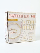 УЦЕНКА Набор бумажной посуды "Happy Birthday" (6 тарелок , 1 гирлянда , 6 стаканов, 6 колп.) 1092796 10927967