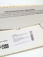 УЦЕНКА Набор бумажной посуды "Happy Birthday" (6 тарелок , 1 гирлянда , 6 стаканов, 6 колп.) 1092796 10927967