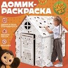 УЦЕНКА Дом из картона "Чебурашка" 10927974