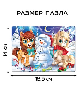 Пазл «Новогодние забавы лошадок», 24 детали, большая коробка (комплект 3 шт)