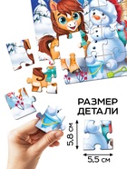 Пазл «Новогодние забавы лошадок», 24 детали, большая коробка 10885664