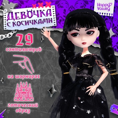 УЦЕНКА HAPPY VALLEY Кукла «Девочка с косичками»