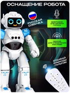 УЦЕНКА Робот радиоуправляемый «Техно-бот», работает от аккумулятора, сенсор, запись SL-06232 1047 - Фото 4