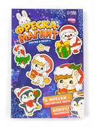 Фреска-магнит новогодняя «Лошадка и Дед мороз», 4 шт., набор для творчества - Фото 2