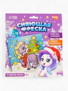 Сияющая фреска новогодняя «Лошадка с ёлочкой», набор для творчества - Фото 2