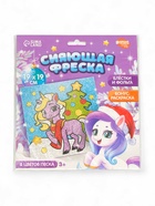 Сияющая фреска новогодняя «Лошадка с ёлочкой», набор для творчества - Фото 6