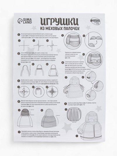 Набор для создания игрушки из синельной проволоки «Дед мороз»