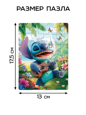 Пазл «Стич», 24 детали (комплект 2 шт)