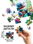 Пазл «Стич», 24 детали 10884343
