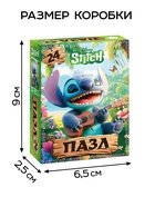Пазл «Стич», 24 детали 10884343