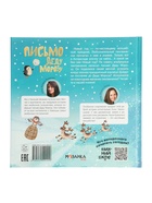 Книга новогодняя «Письмо Деду Морозу», 24 стр. - Фото 11