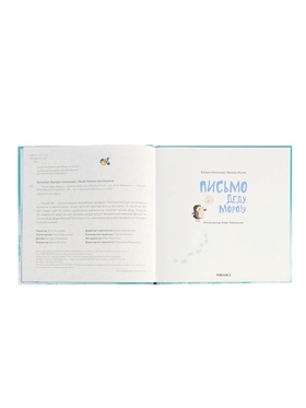Книга новогодняя «Письмо Деду Морозу», 24 стр.