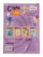 Книжка с наклейками «Роботы» - Фото 10